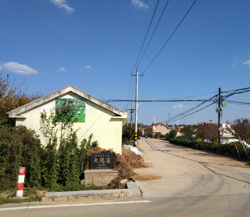 大陡崖村 大陡崖村