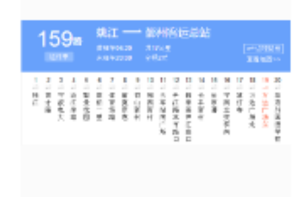 寧波公交159路 寧波公交159路
