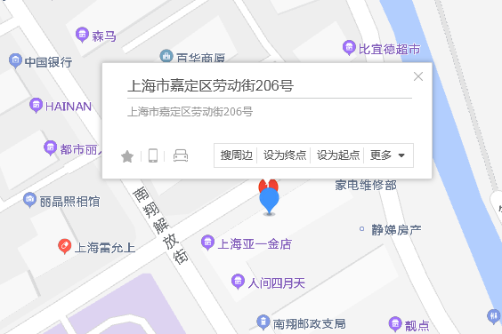 勞動街206號 勞動街206號