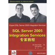 SQL Server 2005 Integration Servics專家教程