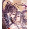 雲水怒(羅蓮創作小說) 雲水怒(羅蓮創作小說)