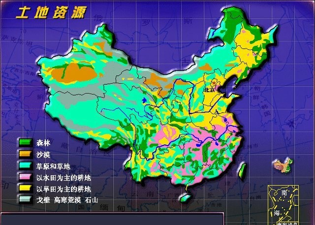 中國土地資源