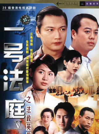 馬浚偉(馬俊偉(香港無線電視藝人)) 馬浚偉(馬俊偉(香港無線電視藝人))