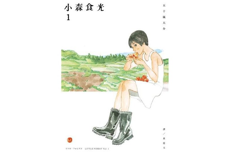 小森食光 1 小森食光 1