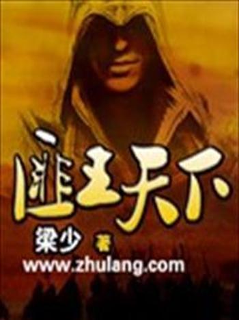 匪王天下 匪王天下