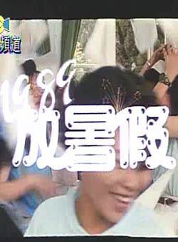 葉全真