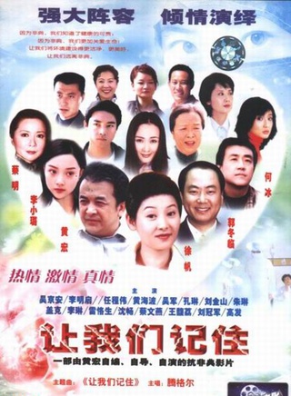 李明啟(遼寧省影視演員)