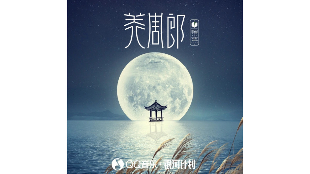 美周郎(一棵小蔥 /戚琦演唱的歌曲) 美周郎(一棵小蔥 /戚琦演唱的歌曲)