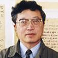 朱裕平 朱裕平