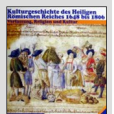 神聖羅馬帝國文化史1648-1806年/帝國法、宗教和文化
