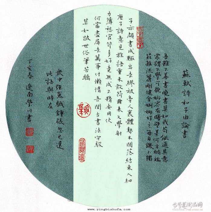 宋瑩川 宋瑩川