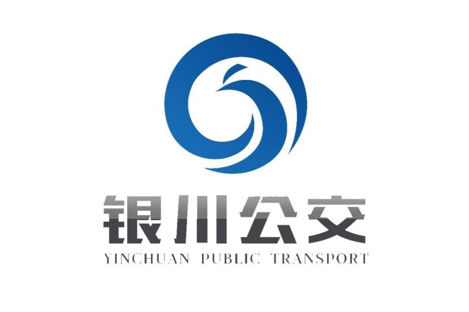 銀川公交 銀川公交
