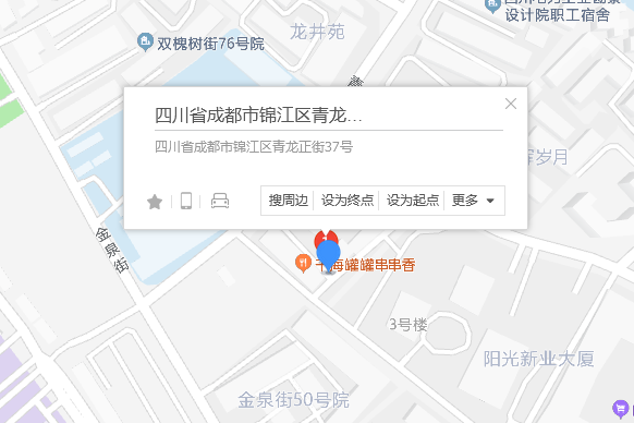青龍正街37號 青龍正街37號