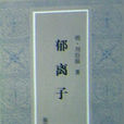 虞孚售漆 虞孚售漆