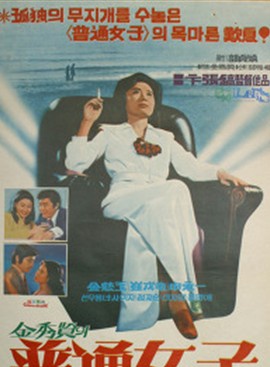 金慈玉(金子玉) 金慈玉(金子玉)
