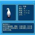 斯諾星 斯諾星