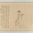 馬湘蘭(馬守真) 馬湘蘭(馬守真)