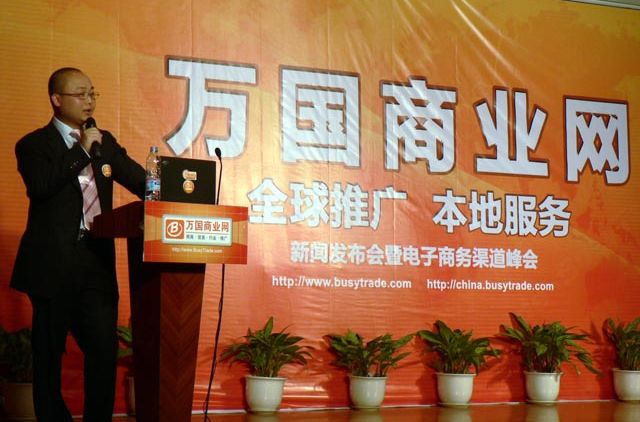 萬國商業網 萬國商業網