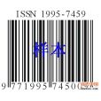 國際刊號(ISSN)