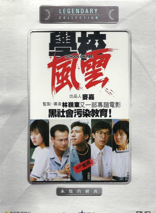 林正英(英叔)