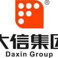 大信集團 大信集團