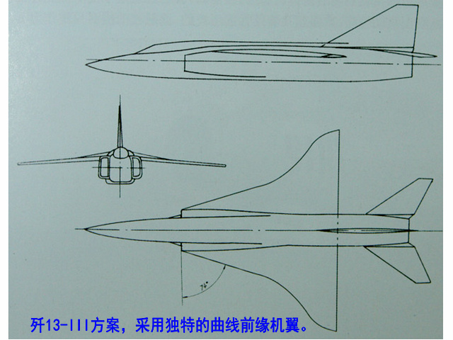 殲-13Ⅲ機翼選型設計方案