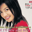 潮水(趙薇演唱歌曲) 潮水(趙薇演唱歌曲)