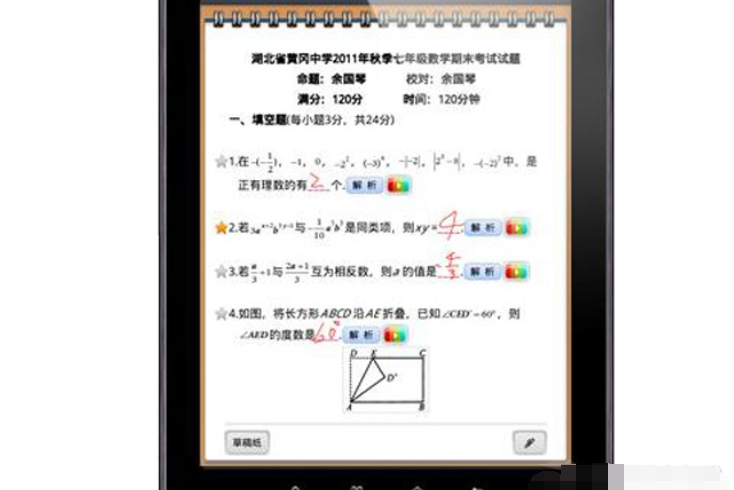 步步高h7 步步高h7
