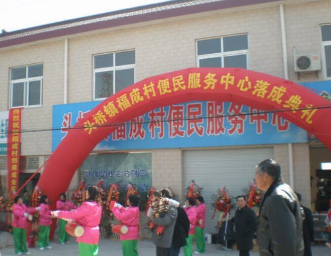 福成村(江蘇省揚州市邗江區頭橋鎮下轄村) 福成村(江蘇省揚州市邗江區頭橋鎮下轄村)