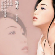 孟婆淚 孟婆淚