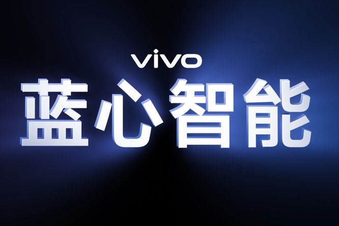 藍心智慧型 藍心智慧型