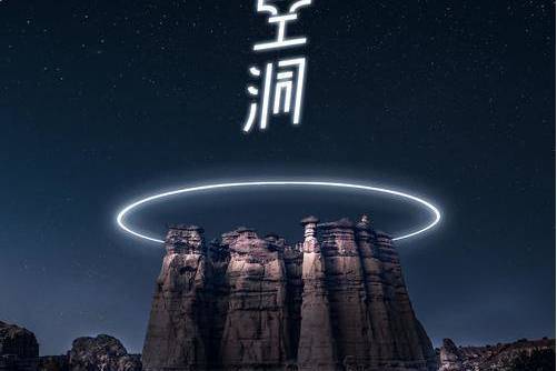 空洞(彭十六/林澤軍演唱的歌曲) 空洞(彭十六/林澤軍演唱的歌曲)