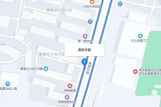 黃家圩路 黃家圩路