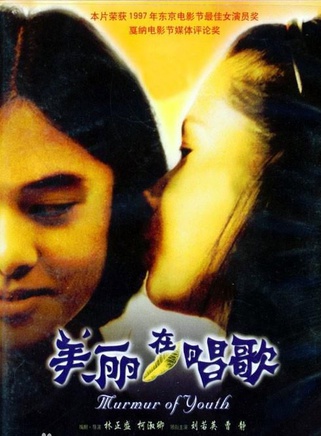 劉若英 劉若英