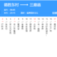 杭州公交8路 杭州公交8路