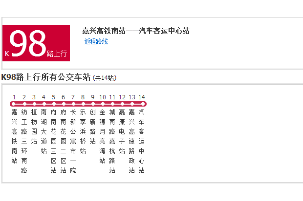 嘉興公交K93路 嘉興公交K93路