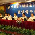 江蘇省統計局(江蘇統計) 江蘇省統計局(江蘇統計)