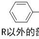 苯基 苯基
