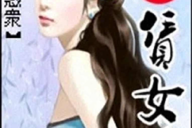 租賃女伴 租賃女伴