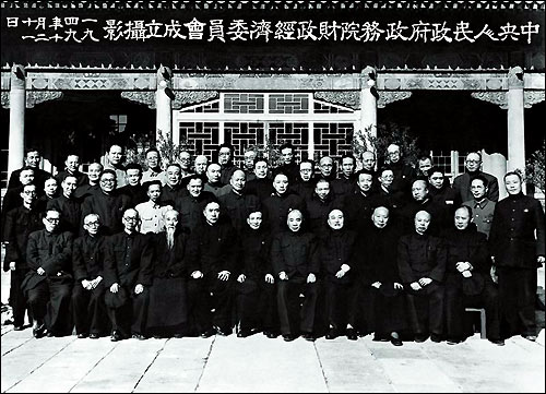1949年10月政務院財政經濟委員會（中財委）成立時的合影