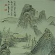 熊雁(黃山學院藝術系美術黨支部副書記) 熊雁(黃山學院藝術系美術黨支部副書記)