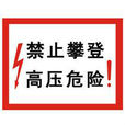 標識語 標識語
