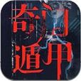 奇門遁甲吧(奇門遁甲(奇門遁甲百度貼吧)) 奇門遁甲吧(奇門遁甲(奇門遁甲百度貼吧))