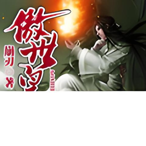 傲世皇靈