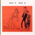 蜜蜂小姐 蜜蜂小姐