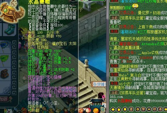 水晶夔帽 水晶夔帽