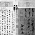 劉承禧