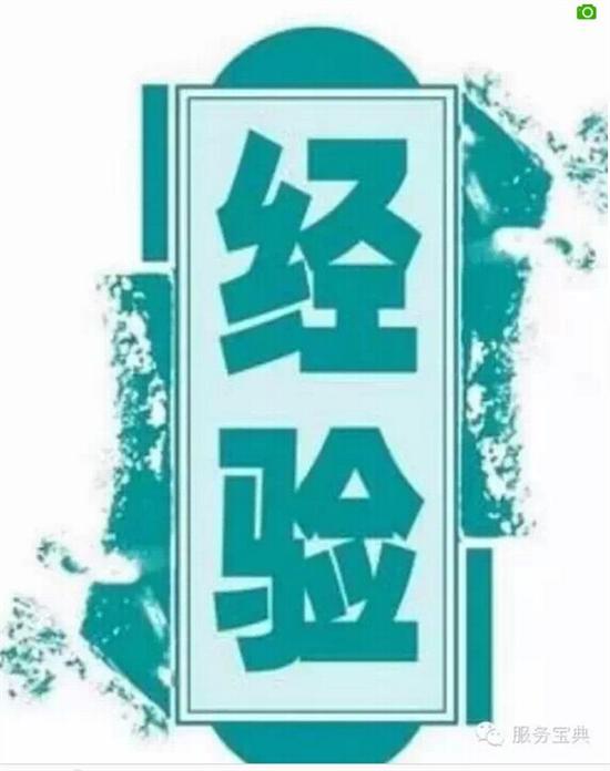 經驗調查 經驗調查