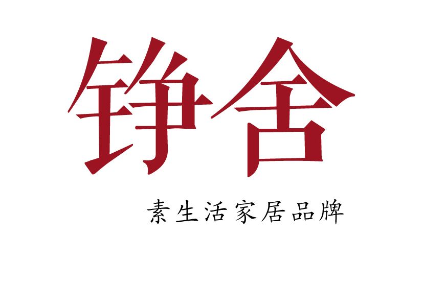 錚舍 錚舍