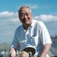 孫世元 孫世元